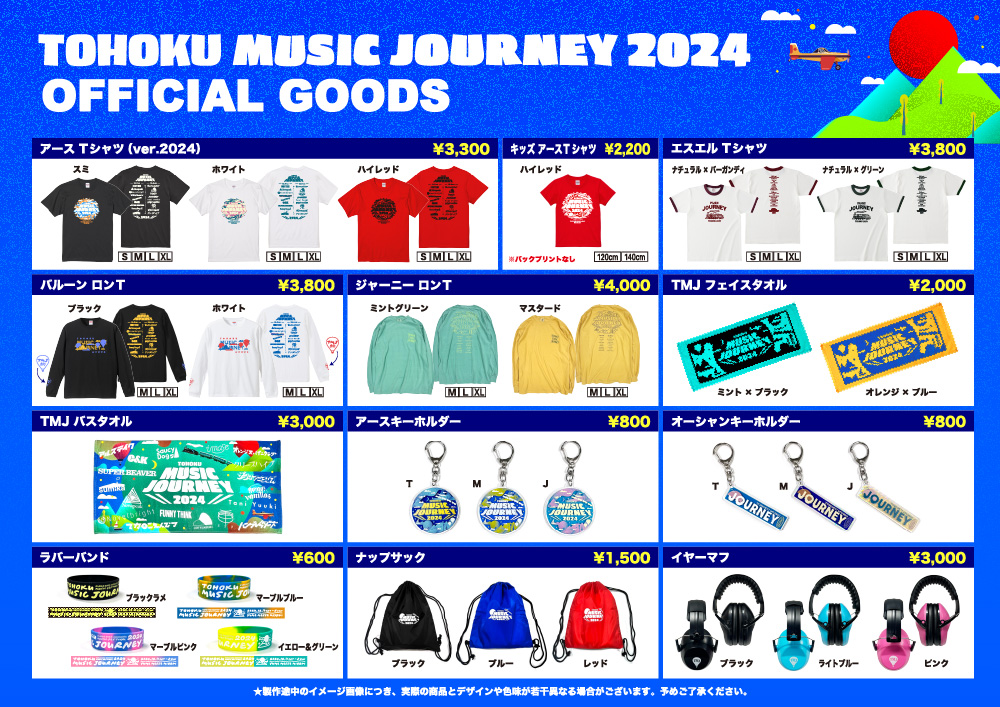 TOHOKU MUSIC JOURNEY 2024 OFFICIAL GOODS