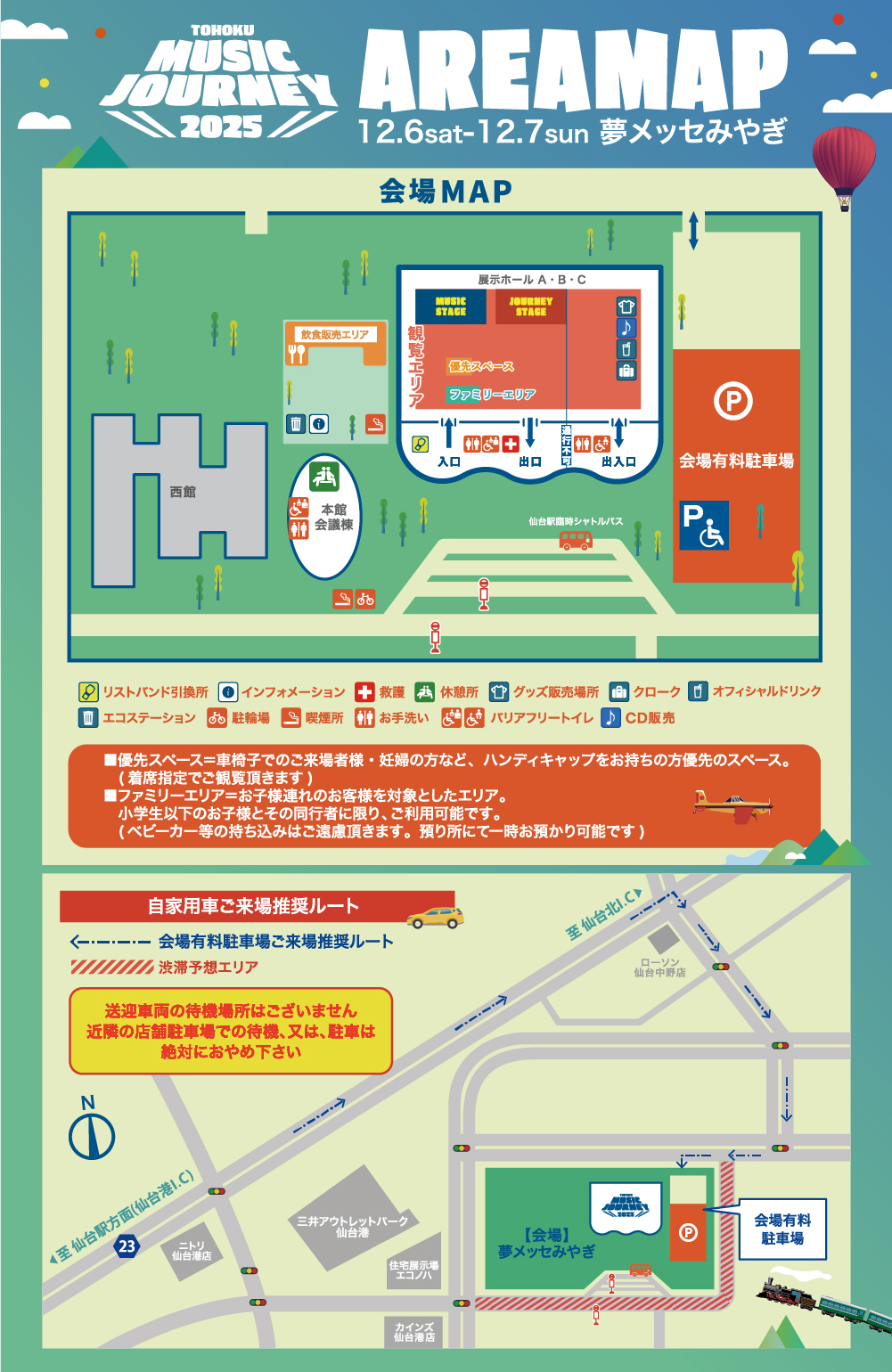 AREA – TMJ2025 公式サイト