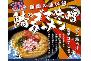 株式会社医食同源ドットコム